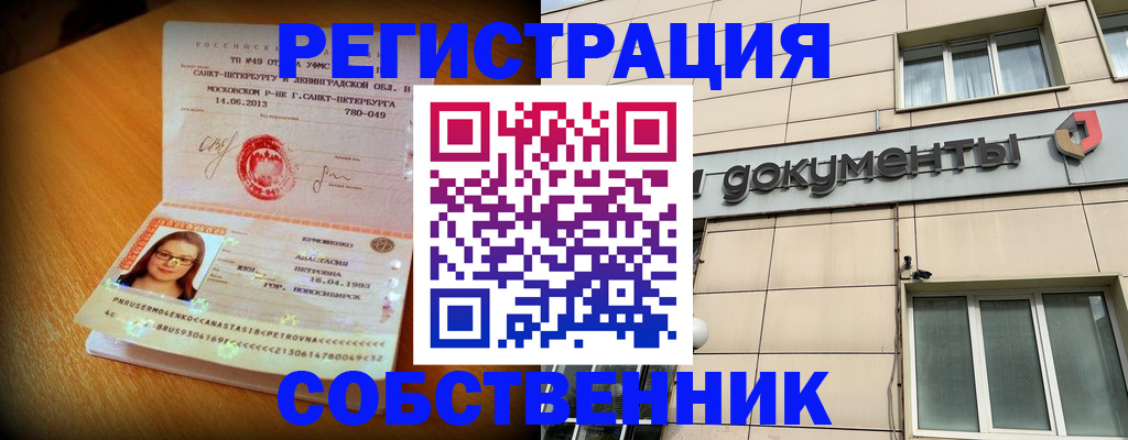 миграционный учет в Куровском