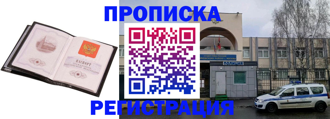 прописка регистрация в Куровском