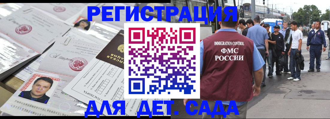временная регистрация 2025 в Куровском